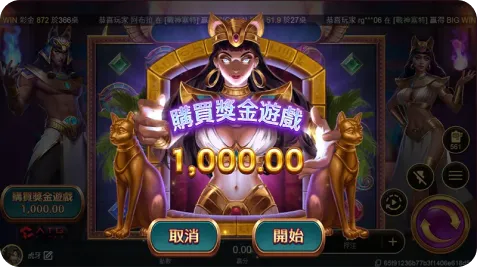 購買獎金遊戲