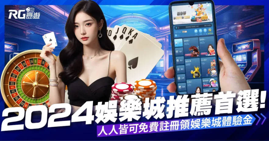 富遊娛樂登入