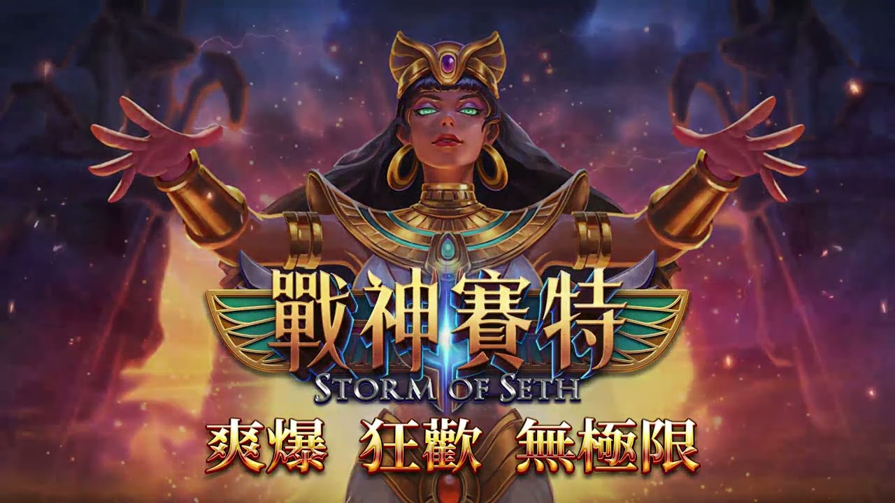 戰神賽特遊戲爆分訣竅-RG電子獨家揭曉