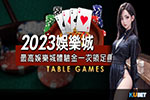 在家玩的娛樂城新手指南 - 30分鐘內開始贏得大獎！