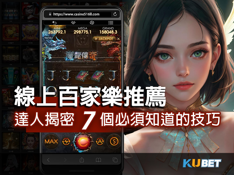 娛樂城評價全方位解析，玩遍6個熱門遊戲娛樂城網站，避免踩雷！